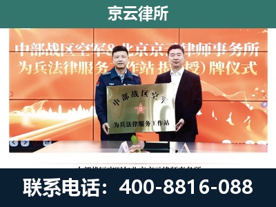邯郸经济技术开发-专业拆迁律所