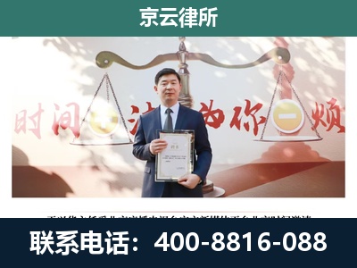 邯郸经济技术开发-专业拆迁律所