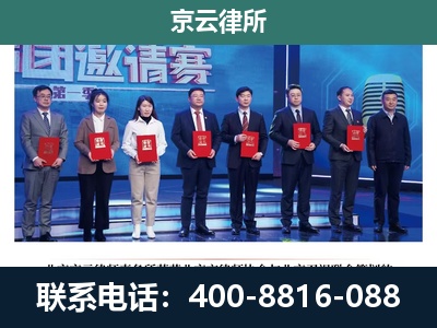 邯郸经济技术开发-专业拆迁律师