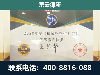 邯郸经济技术开发-专业拆迁律师