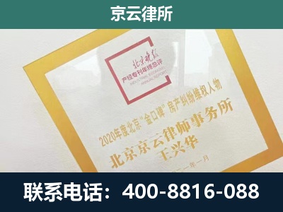 邯郸经济技术开发-企业征地维权律师