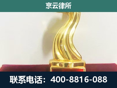 邯郸经济技术开发-企业拆迁补偿律师