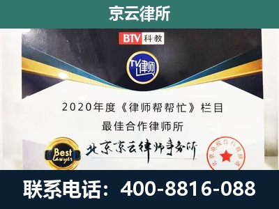 邯郸经济技术开发-企业征收律师