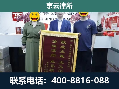 邯郸经济技术开发-企业拆迁纠纷律师